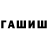 МАРИХУАНА тримм Lida Batenok