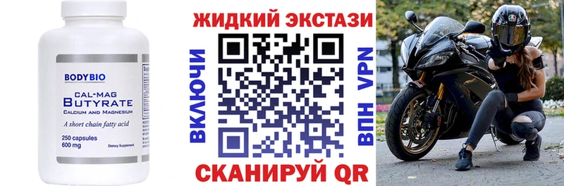 БУТИРАТ бутик  Таруса 
