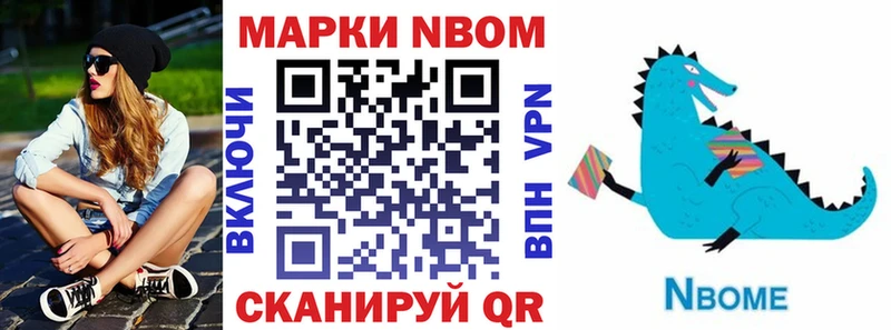 Марки NBOMe 1,8мг  Таруса 